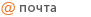 Новости по электронной почте